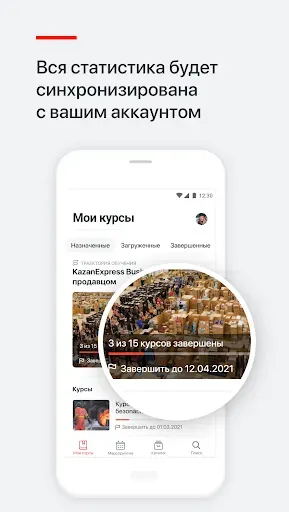 Скриншот 4 — KazanExpress University