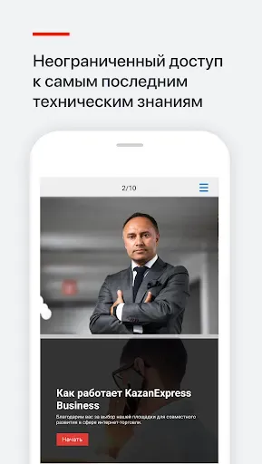 Скриншот 5 — KazanExpress University