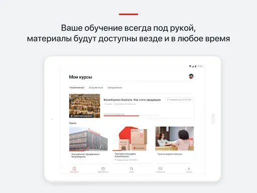 Скриншот 7 — KazanExpress University