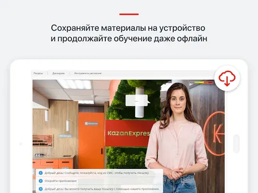 Скриншот 8 — KazanExpress University