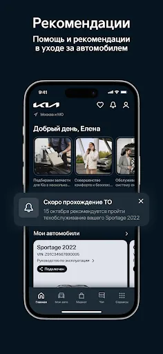 Скриншот 2 — Kia Russia