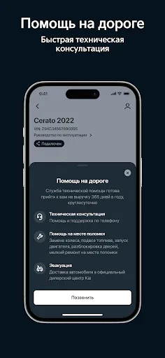 Скриншот 5 — Kia Russia