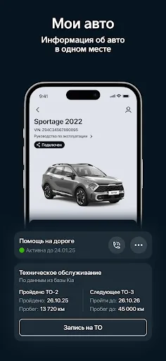 Скриншот 6 — Kia Russia