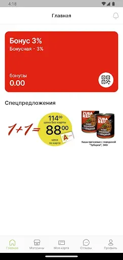 Скриншот 2 — Альпина Маркет