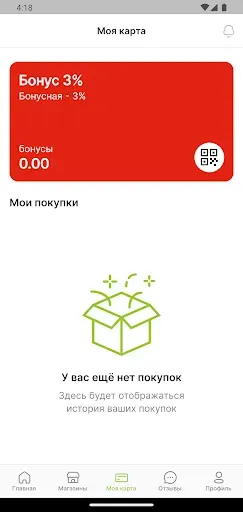 Скриншот 4 — Альпина Маркет