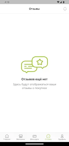 Скриншот 5 — Альпина Маркет