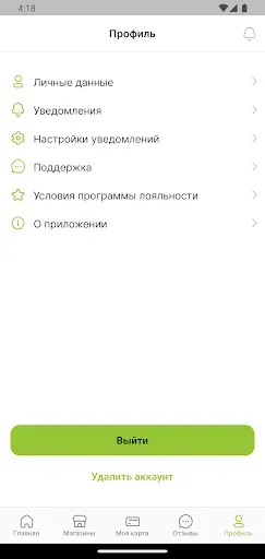Скриншот 6 — Альпина Маркет