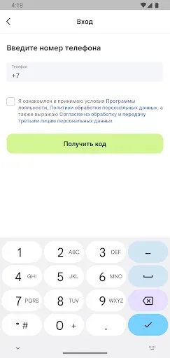 Скриншот 7 — Альпина Маркет