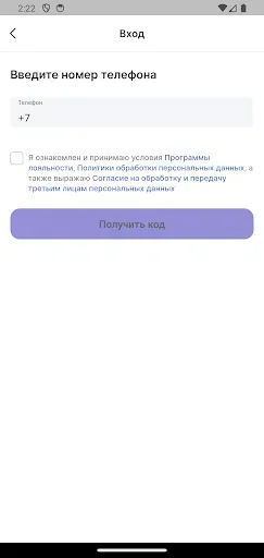 Скриншот 1 — Балтика Супермаркет