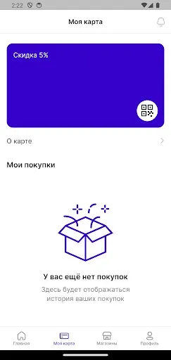 Скриншот 3 — Балтика Супермаркет