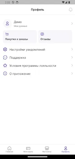 Скриншот 5 — Балтика Супермаркет