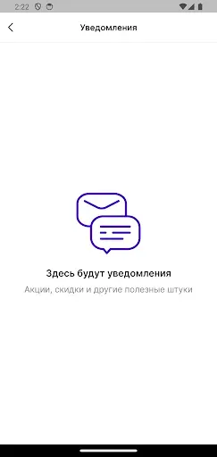 Скриншот 7 — Балтика Супермаркет