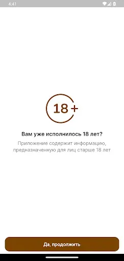 Скриншот 1 — BEER 63
