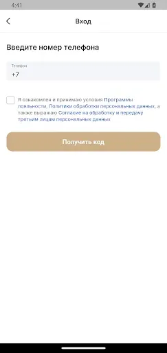 Скриншот 2 — BEER 63