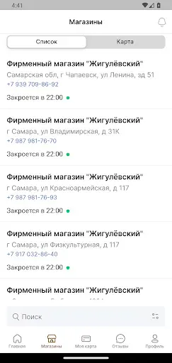 Скриншот 4 — BEER 63