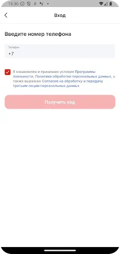 Скриншот 2 — БИРхаус: разливные напитки