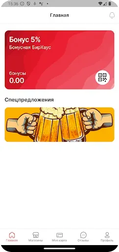 Скриншот 3 — БИРхаус: разливные напитки