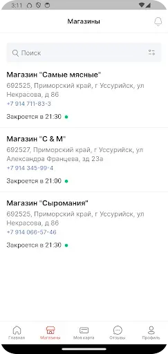 Скриншот 3 — C & M