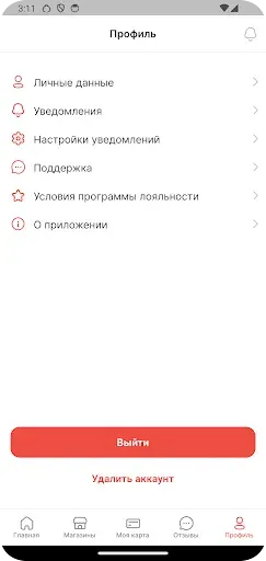 Скриншот 6 — C & M