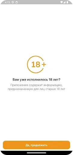 Скриншот 1 — Два топора. Магазины пива