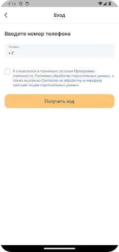 Скриншот 2 — Два топора. Магазины пива