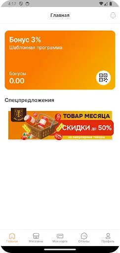 Скриншот 3 — Два топора. Магазины пива