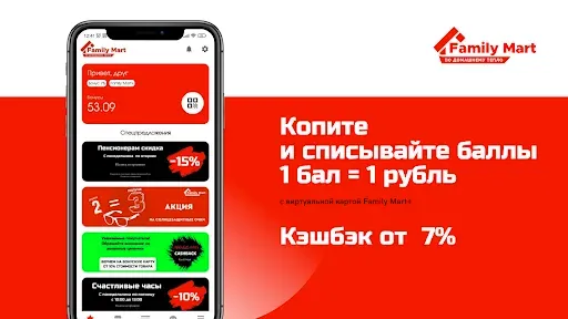 Скриншот 2 — Family mart: Товары для дома