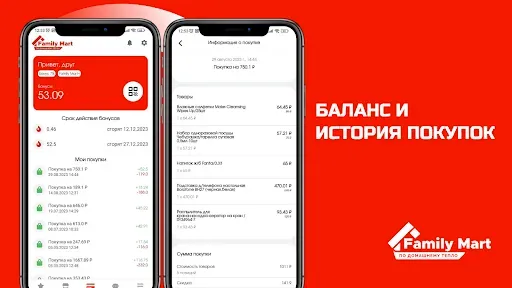 Скриншот 3 — Family mart: Товары для дома