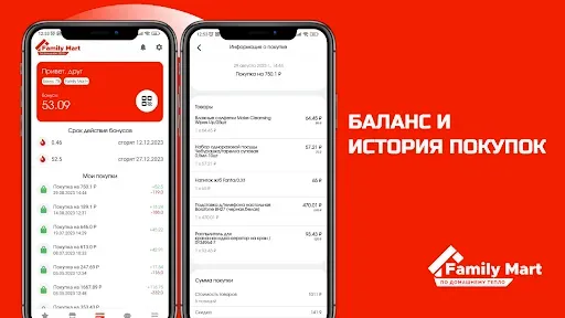 Скриншот 6 — Family mart: Товары для дома