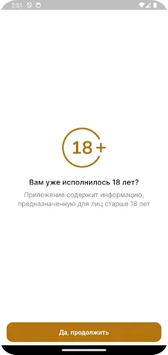 Скриншот 1 — Особый покупатель