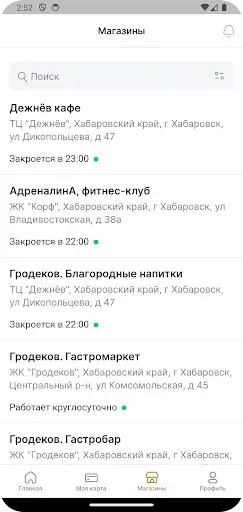 Скриншот 5 — Особый покупатель