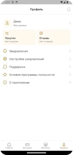 Скриншот 6 — Особый покупатель