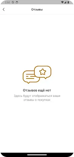 Скриншот 7 — Особый покупатель