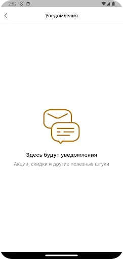 Скриншот 8 — Особый покупатель