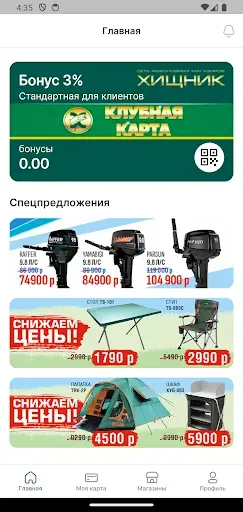 Скриншот 2 — Хищник.РФ
