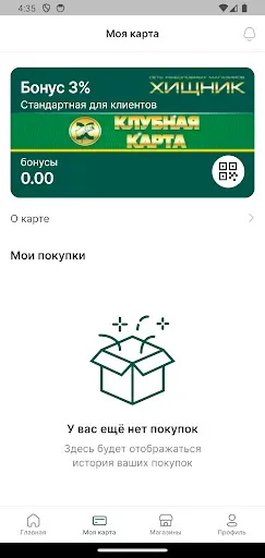 Скриншот 3 — Хищник.РФ