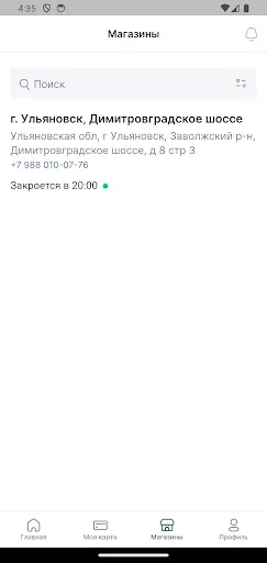 Скриншот 4 — Хищник.РФ