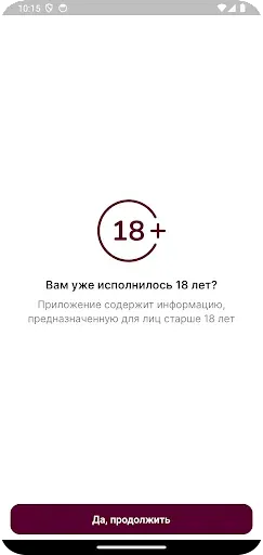 Скриншот 1 — ХОТ БИР