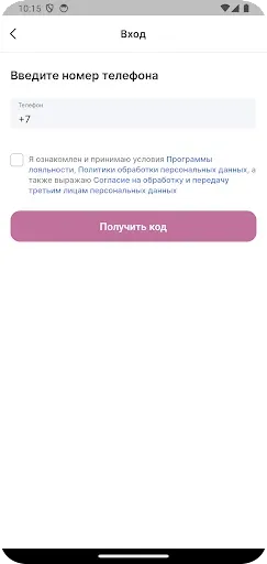 Скриншот 2 — ХОТ БИР