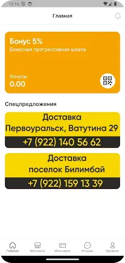 Скриншот 3 — ХОТ БИР