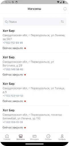 Скриншот 4 — ХОТ БИР