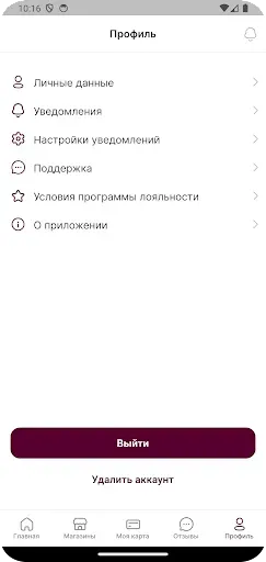 Скриншот 7 — ХОТ БИР
