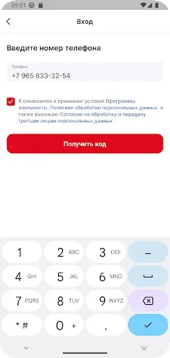 Скриншот 1 — kilbil: Ваша бонусная система
