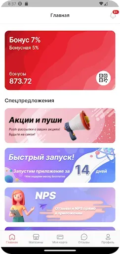 Скриншот 2 — kilbil: Ваша бонусная система