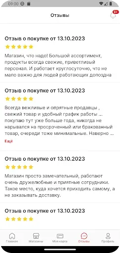 Скриншот 6 — kilbil: Ваша бонусная система