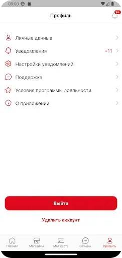 Скриншот 7 — kilbil: Ваша бонусная система