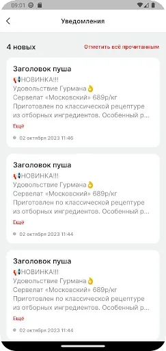 Скриншот 8 — kilbil: Ваша бонусная система