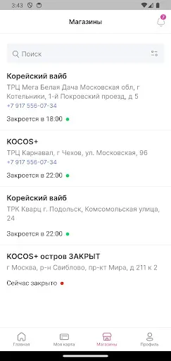 Скриншот 4 — Корейский вайб