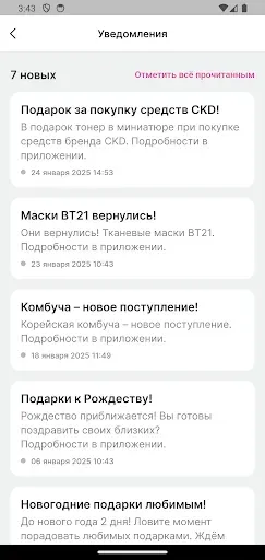 Скриншот 8 — Корейский вайб