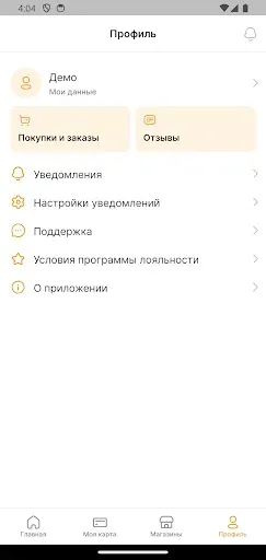 Скриншот 5 — Krüger Haus Томск